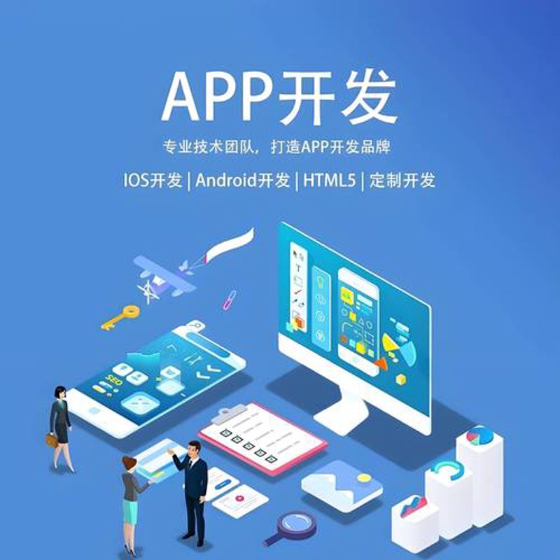 互联网应用