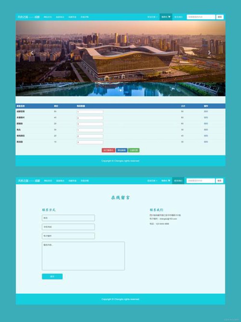 定制化企业网站——构建品牌新形象