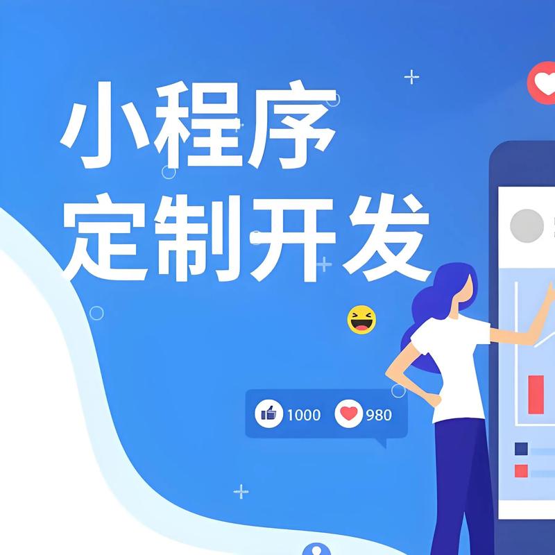 小程序开发引领移动应用新趋势