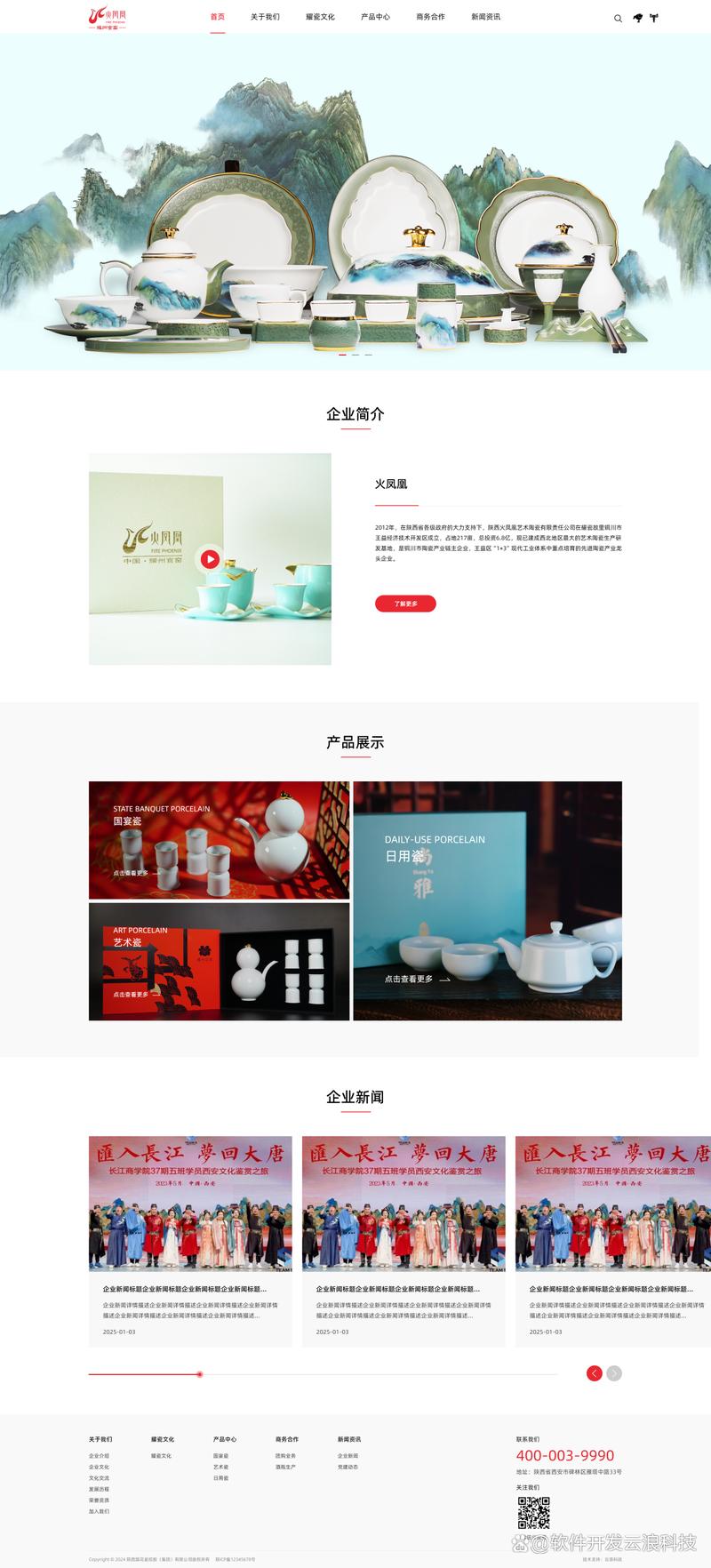 让您的企业翱翔于信息化天际——定制化网站打造